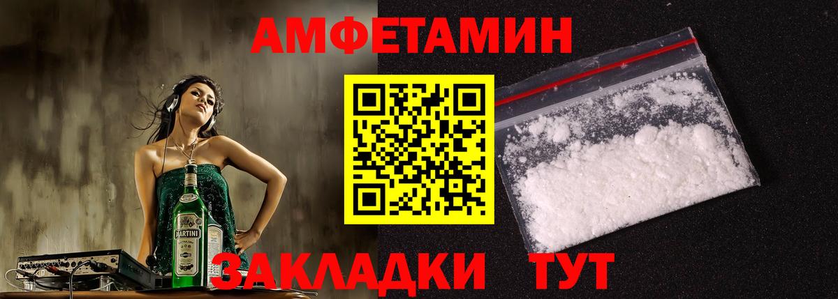 Amphetamine 97%  Amphetamine  Саянск  Вход с VPN 