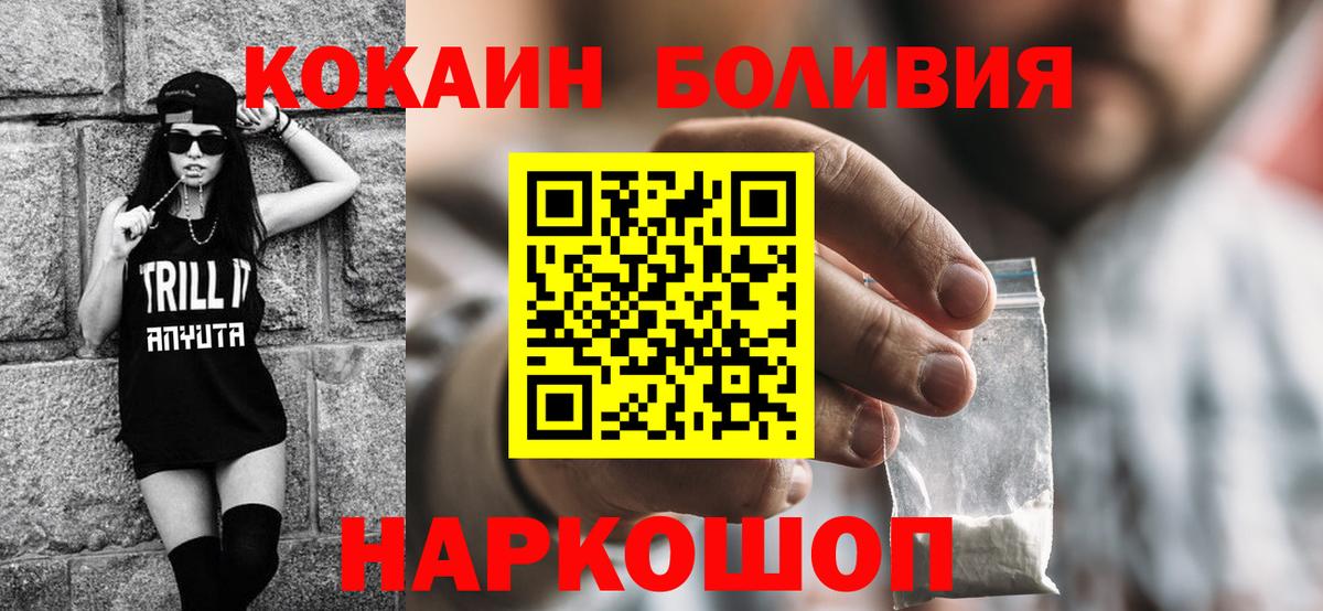 COCAIN VHQ Саянск
