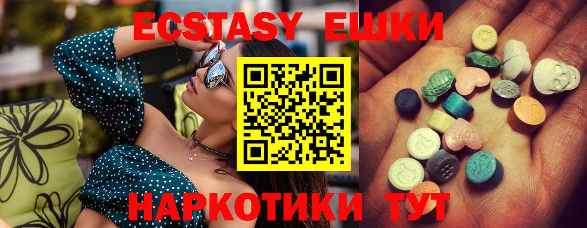ссылка на мегу ссылки  Экстази  Ecstasy таблы  Саянск  Вход с VPN  Ecstasy 280 MDMA 
