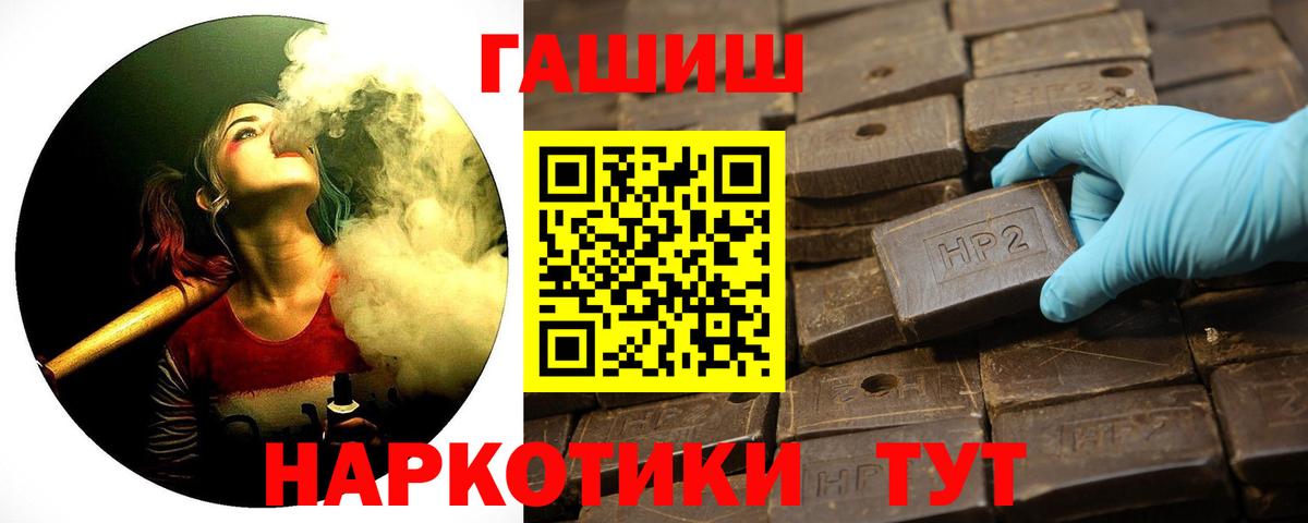 ГАШИШ AMNESIA HAZE  ГАШ Ice-O-Lator  Саянск  Гашиш  Вход с VPN 