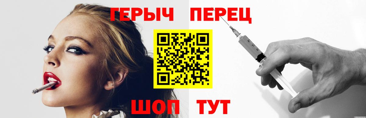 Саянск  ГЕРОИН герыч  Вход с VPN 