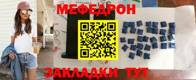мефедрон мука Рузаевка