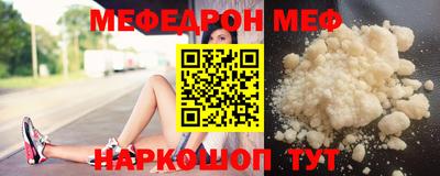 мефедрон мука Рузаевка