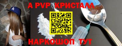 ALPHA PVP Пушкино