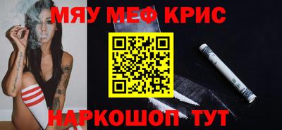 мефедрон мука Рузаевка