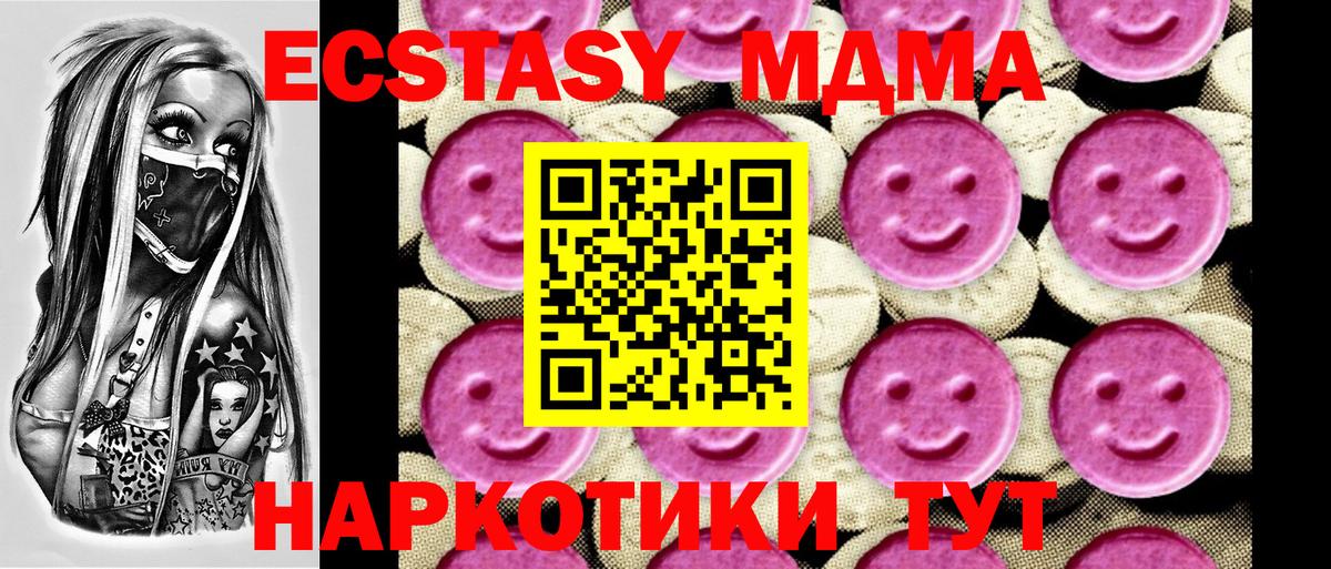 MDMA молли  Вход с VPN  MDMA crystal  Саянск 