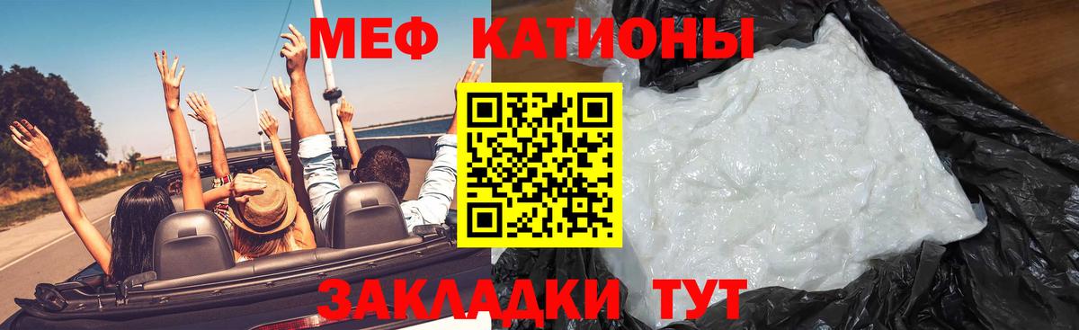 Саянск  МЕФ mephedrone  Меф  Вход с VPN 