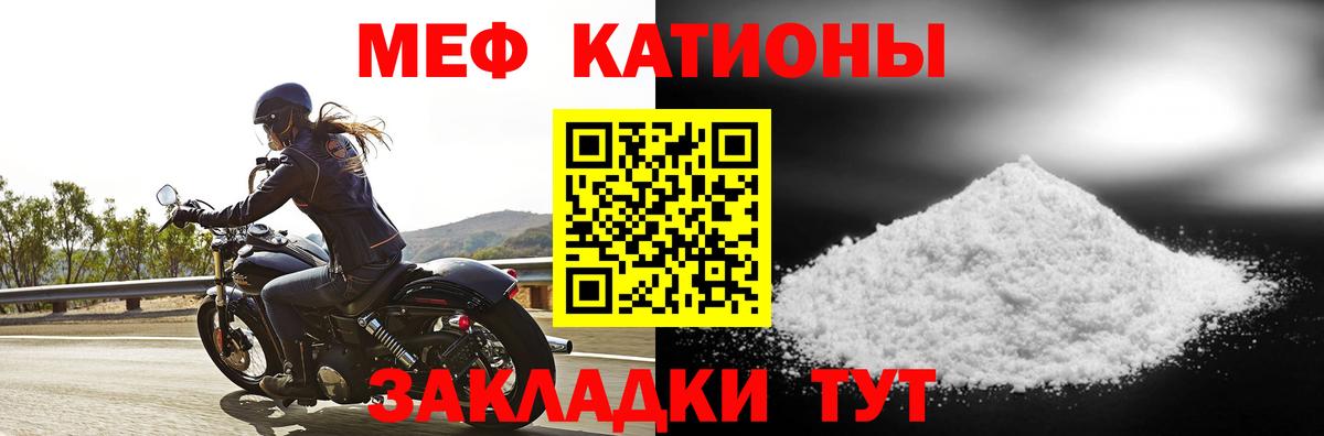 Мефедрон кристаллы Саянск