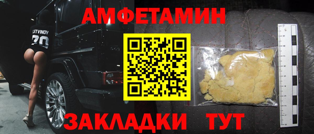 Метамфетамин пудра  Вход с VPN  Саянск 