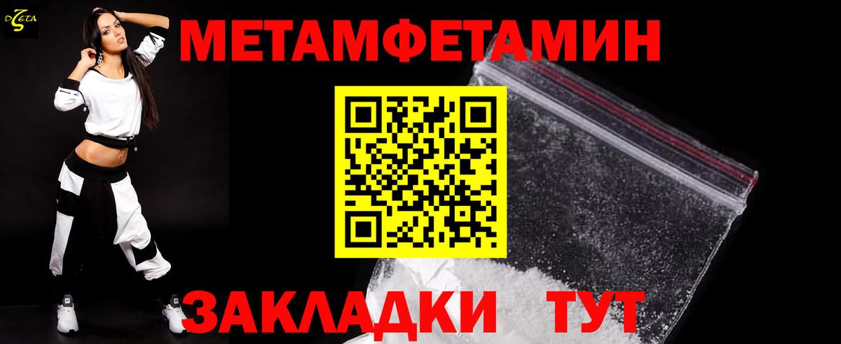 МЕТАМФЕТАМИН пудра Саянск