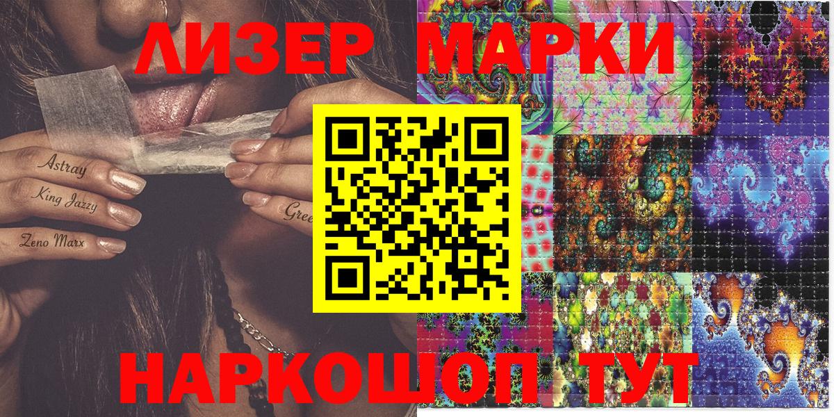 Марки 25I-NBOMe  Марки 25I-NBOMe 1,8мг  Марки 25I-NBOMe 1,8мг  Вход с VPN  где найти   Саянск 